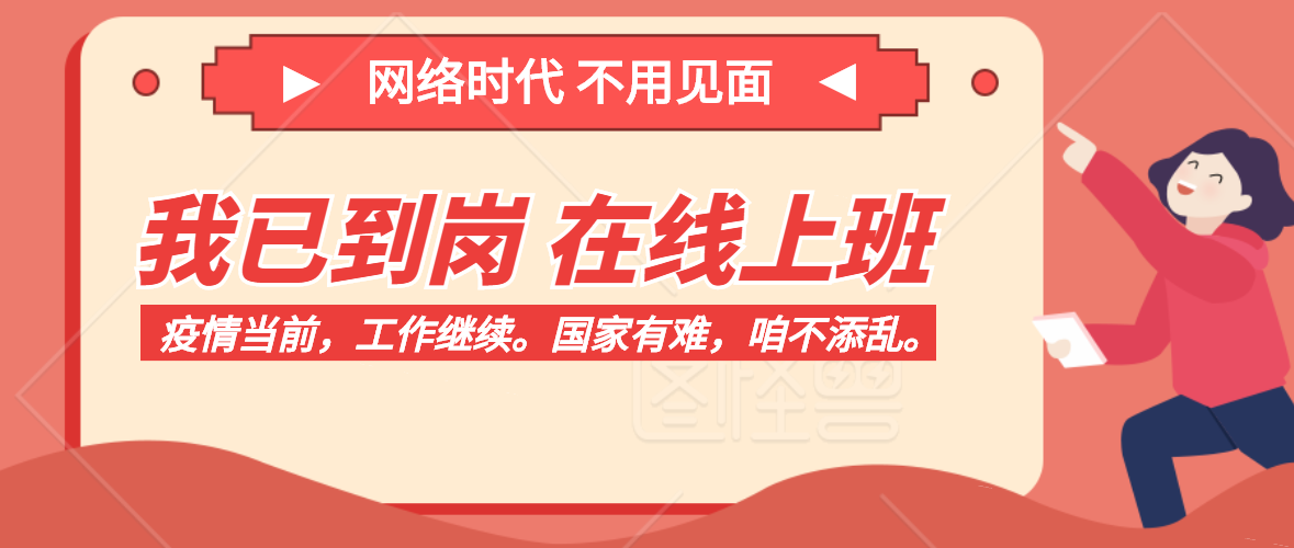 戰疫情，穩復工，威衡科技在先行